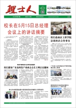 第5期《J9国际站人》