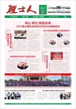 第7期《J9国际站人》