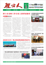 第6期《J9国际站人》