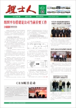 第3期《J9国际站人》