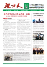 第12期《J9国际站人》