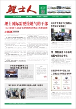 第8期《J9国际站人》