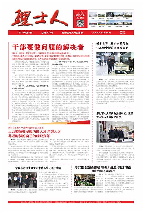 第3期《J9国际站人》