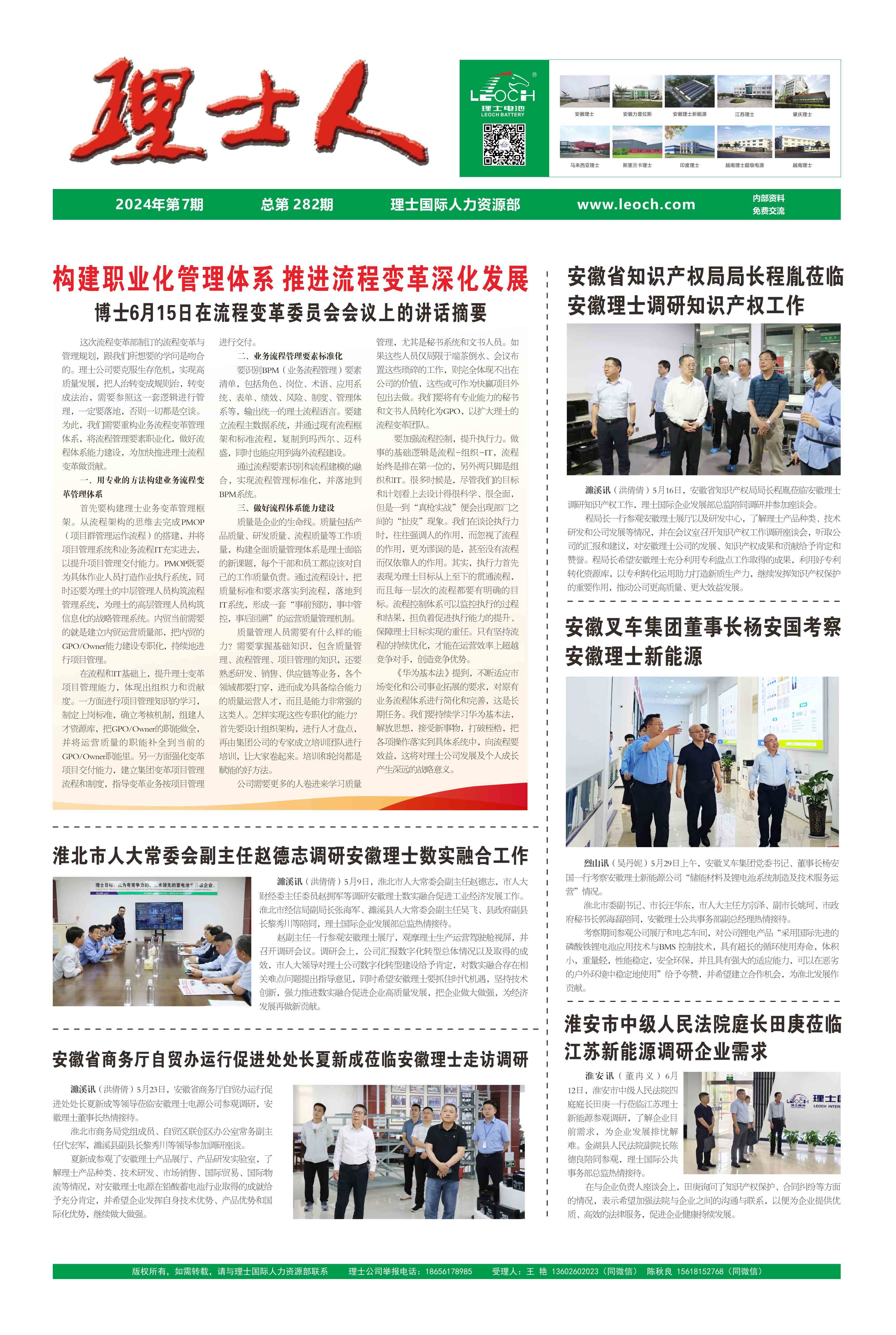 第7期《J9国际站人》