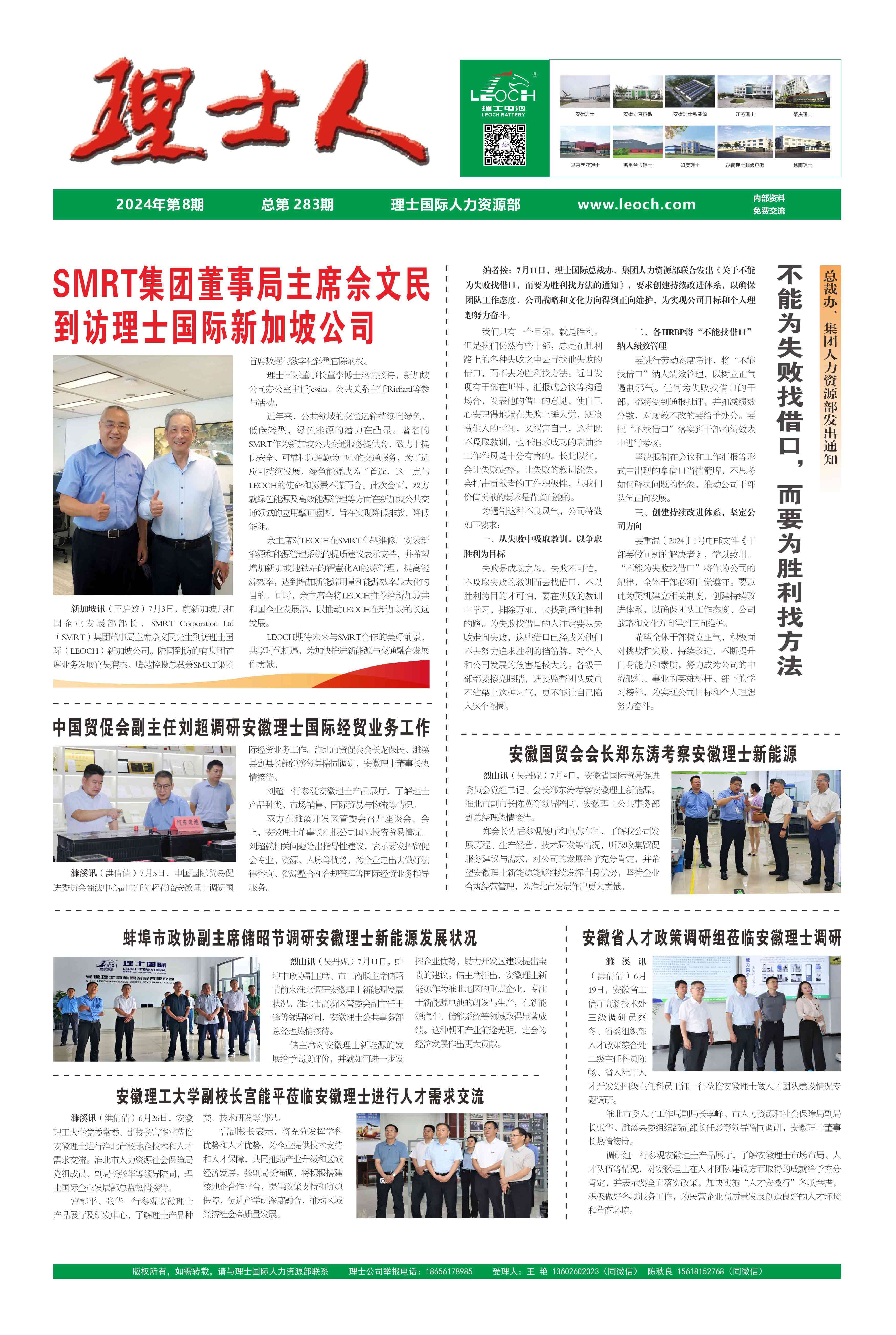 第8期《J9国际站人》